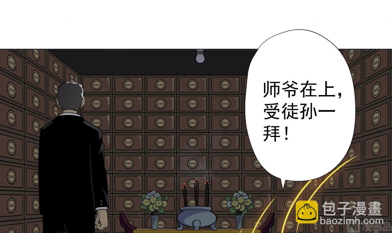 第64话 给师爷磕头