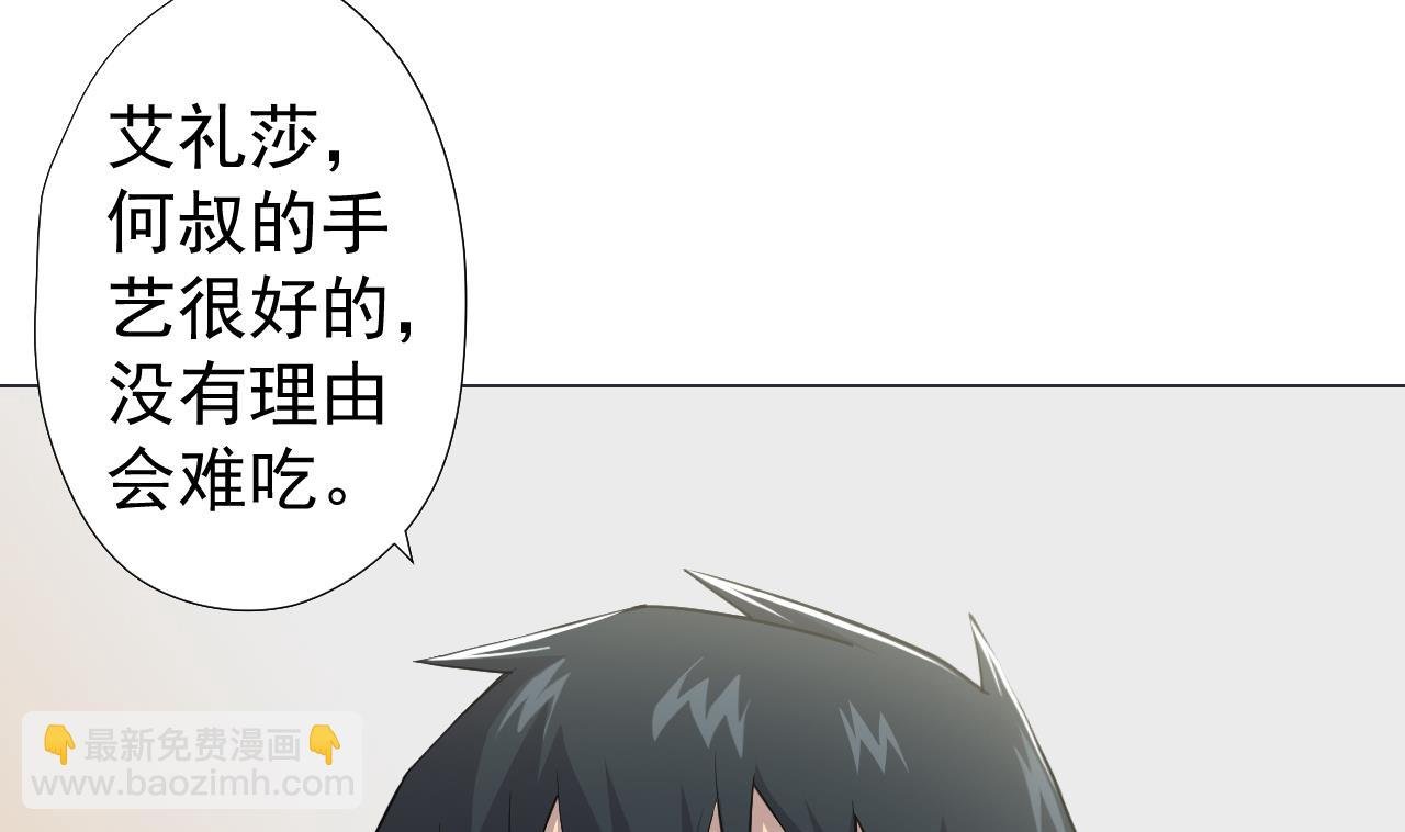 第65话 诡异的饭店