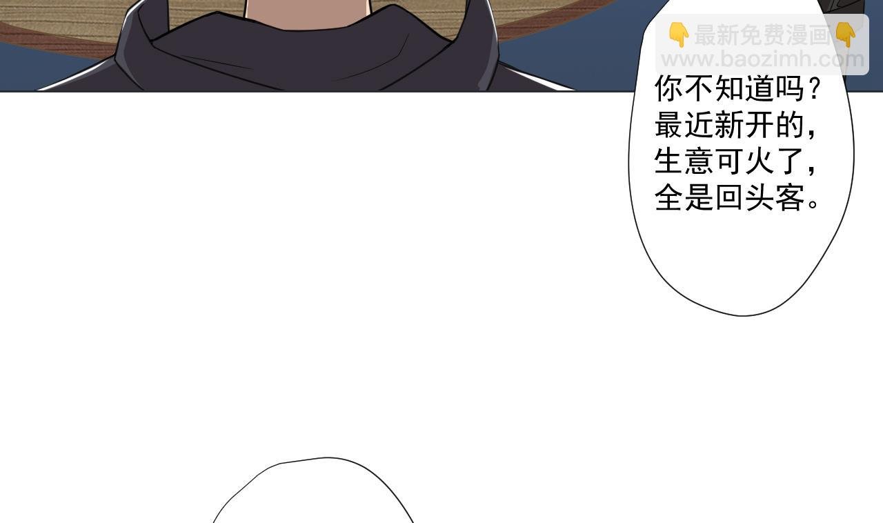 第65话 诡异的饭店