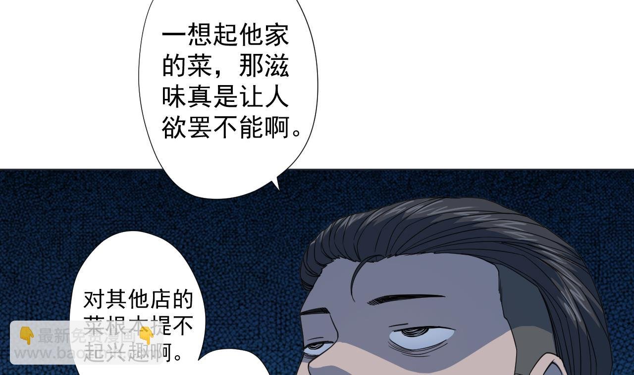 第65话 诡异的饭店