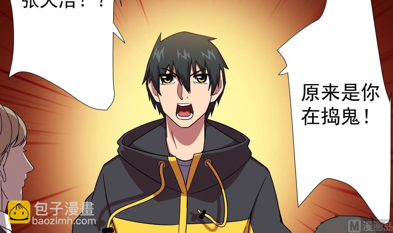 第65话 诡异的饭店