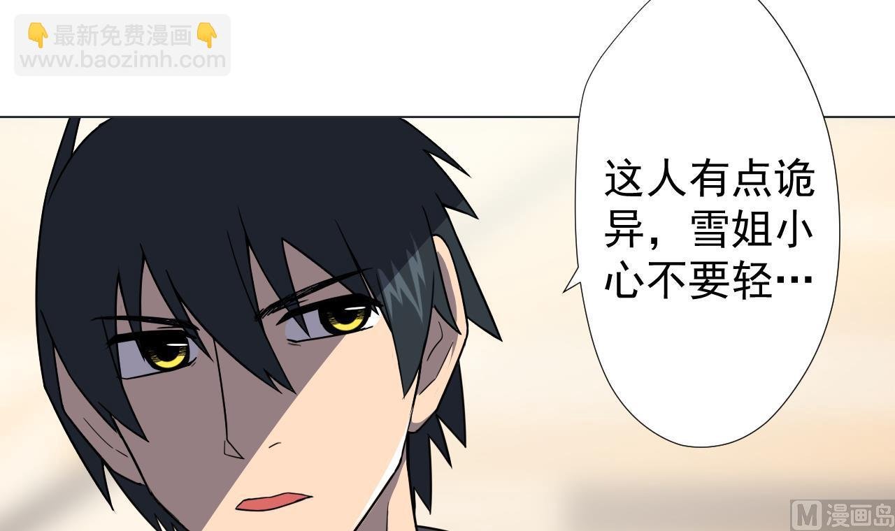 第66话 恶心的美味