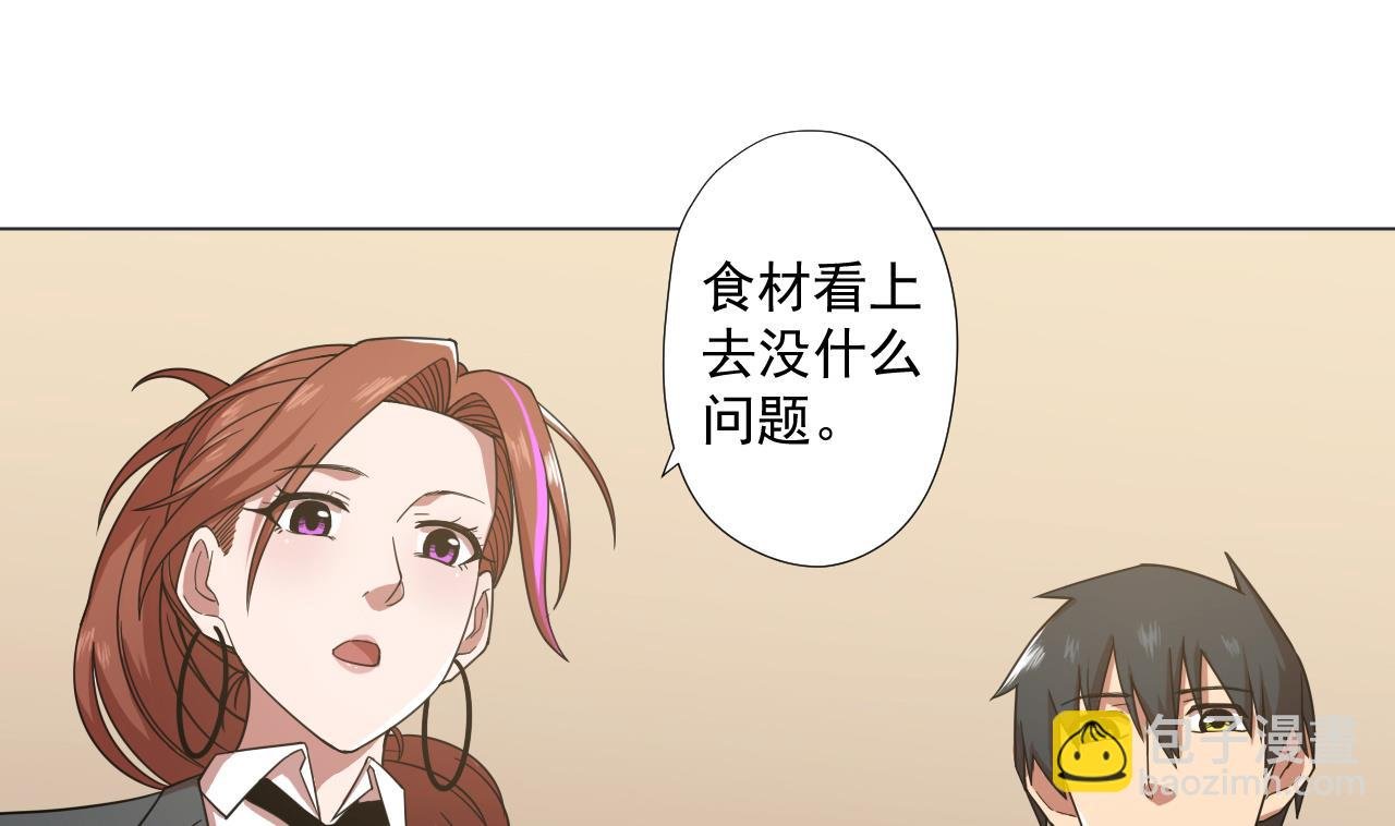 第66话 恶心的美味