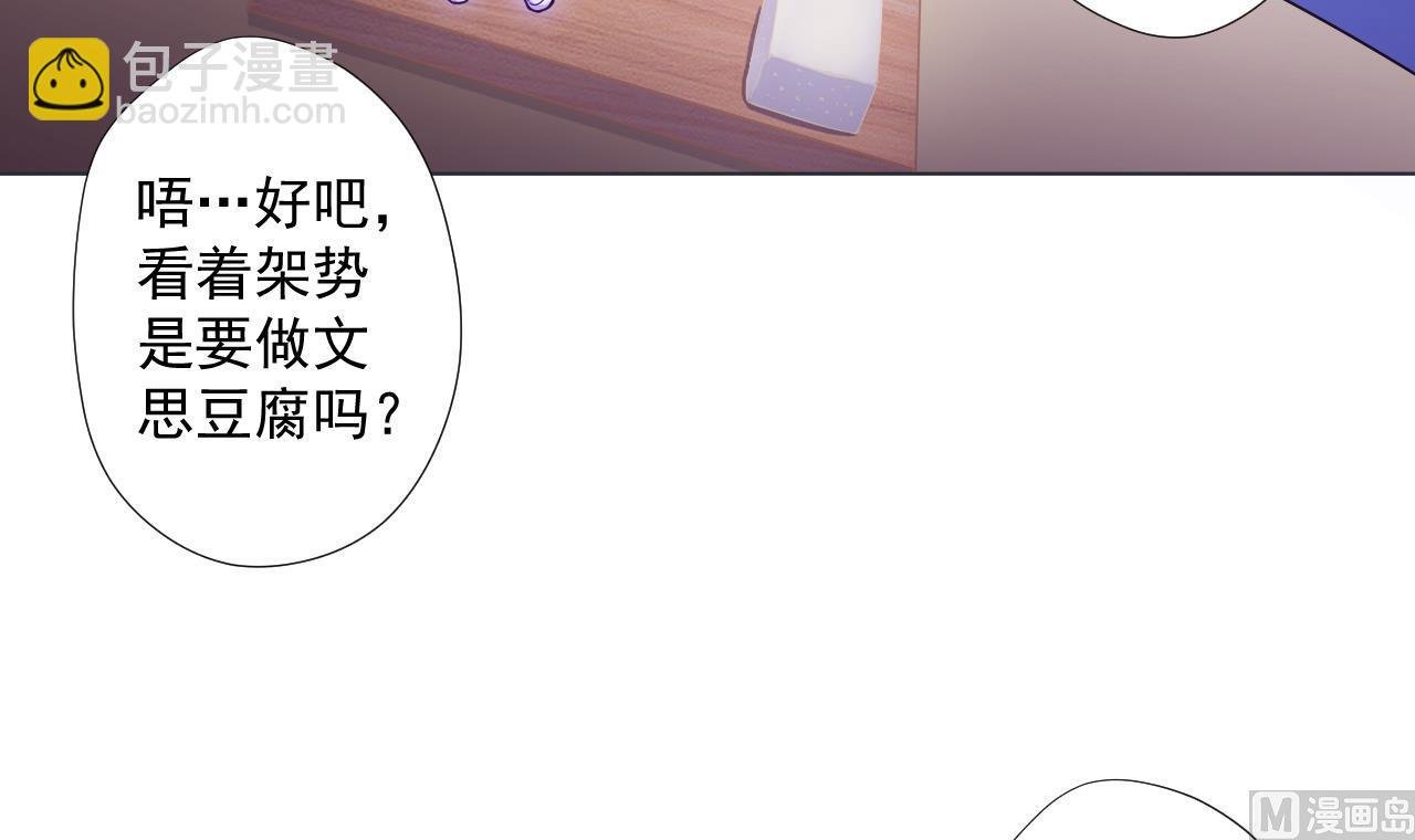 第66话 恶心的美味