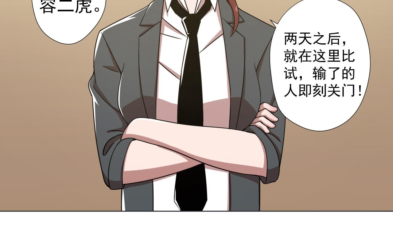 第67话 好想，吃肉