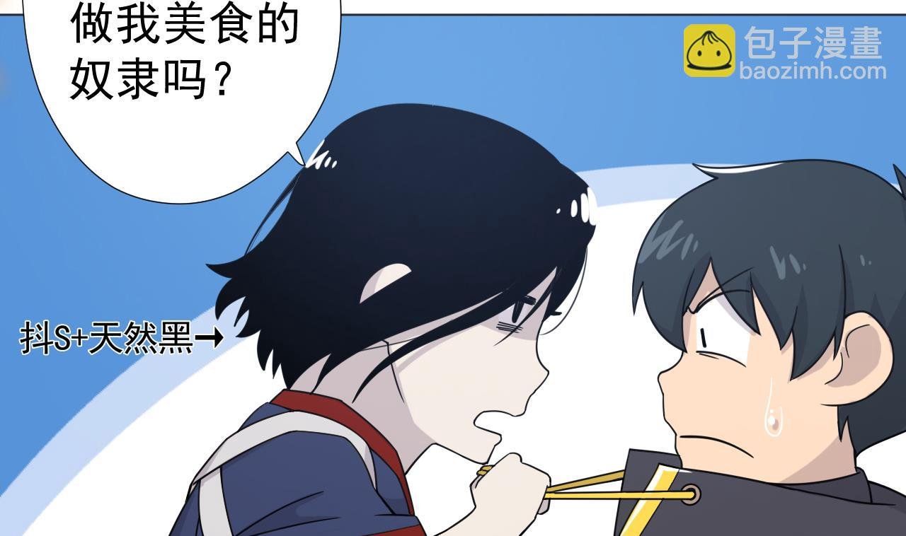 第67话 好想，吃肉