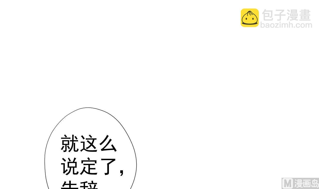 第67话 好想，吃肉