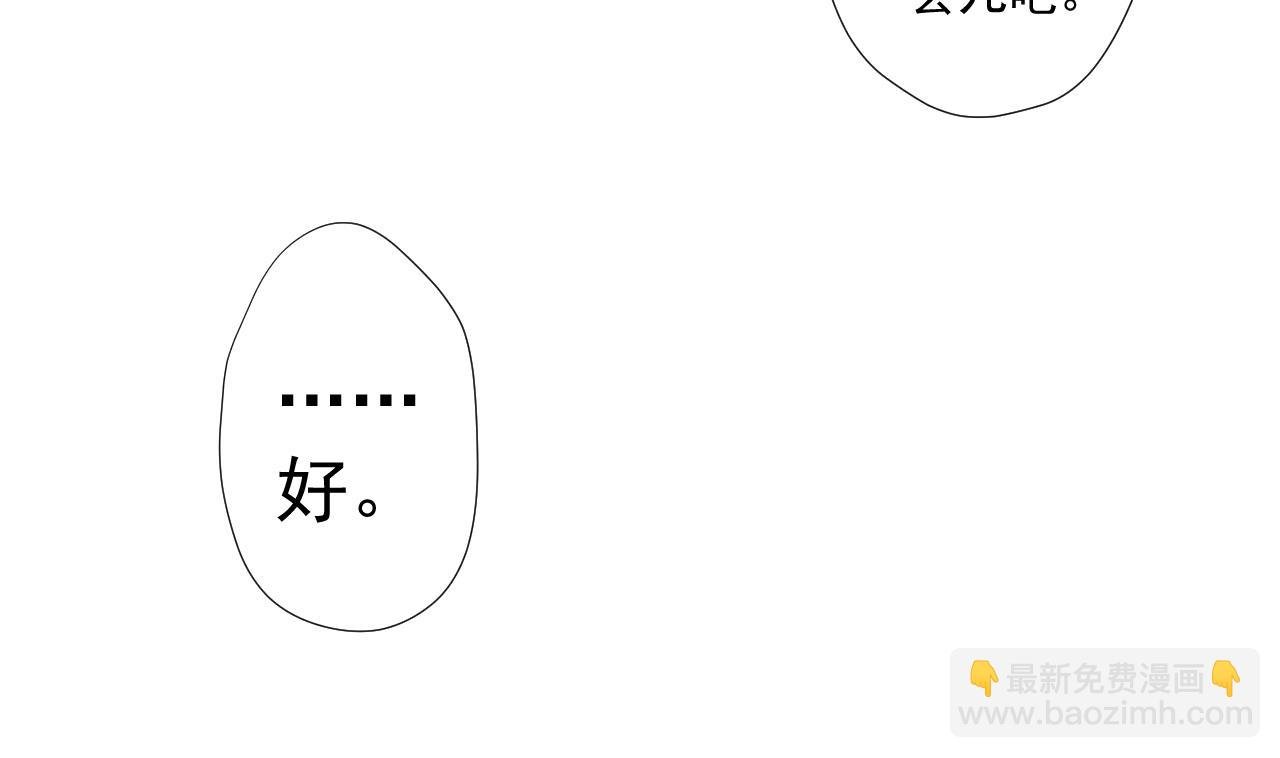 第67话 好想，吃肉