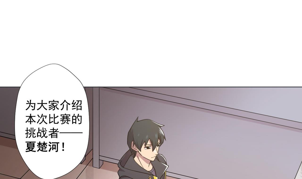 第68话 另有阴谋？