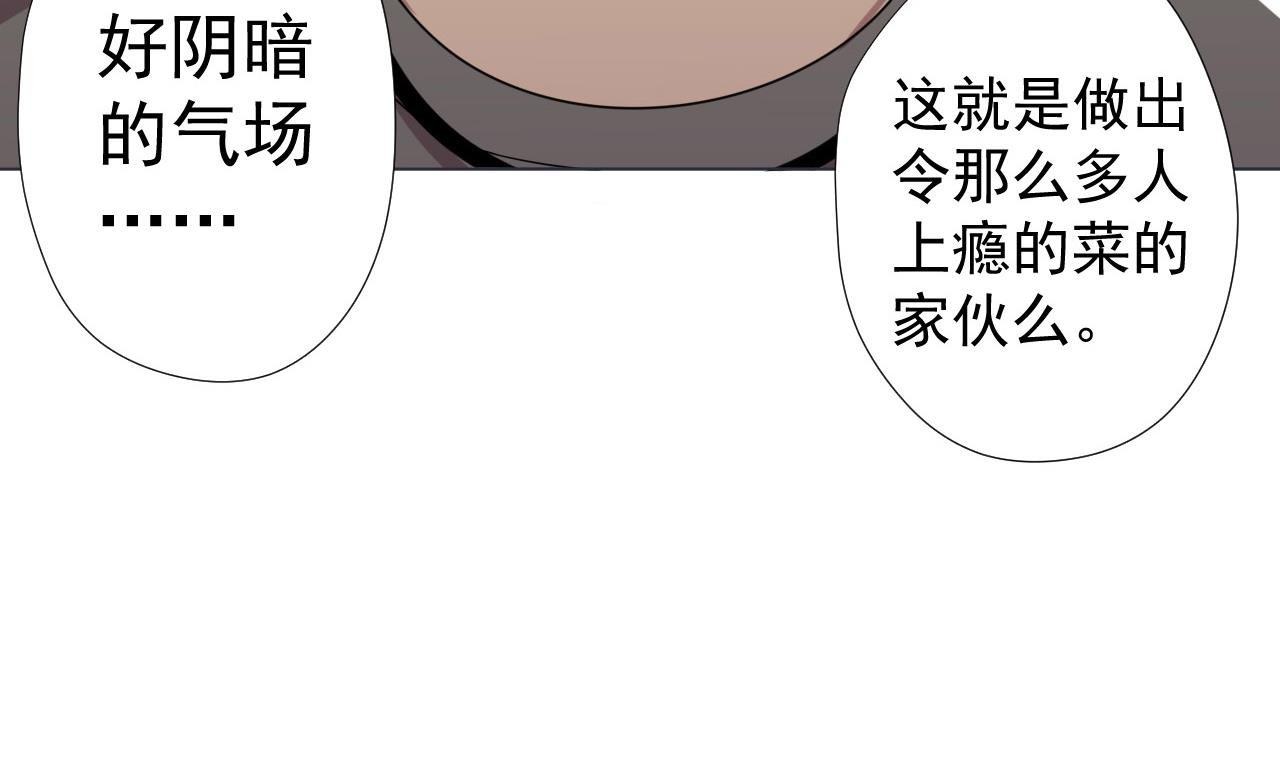 第68话 另有阴谋？