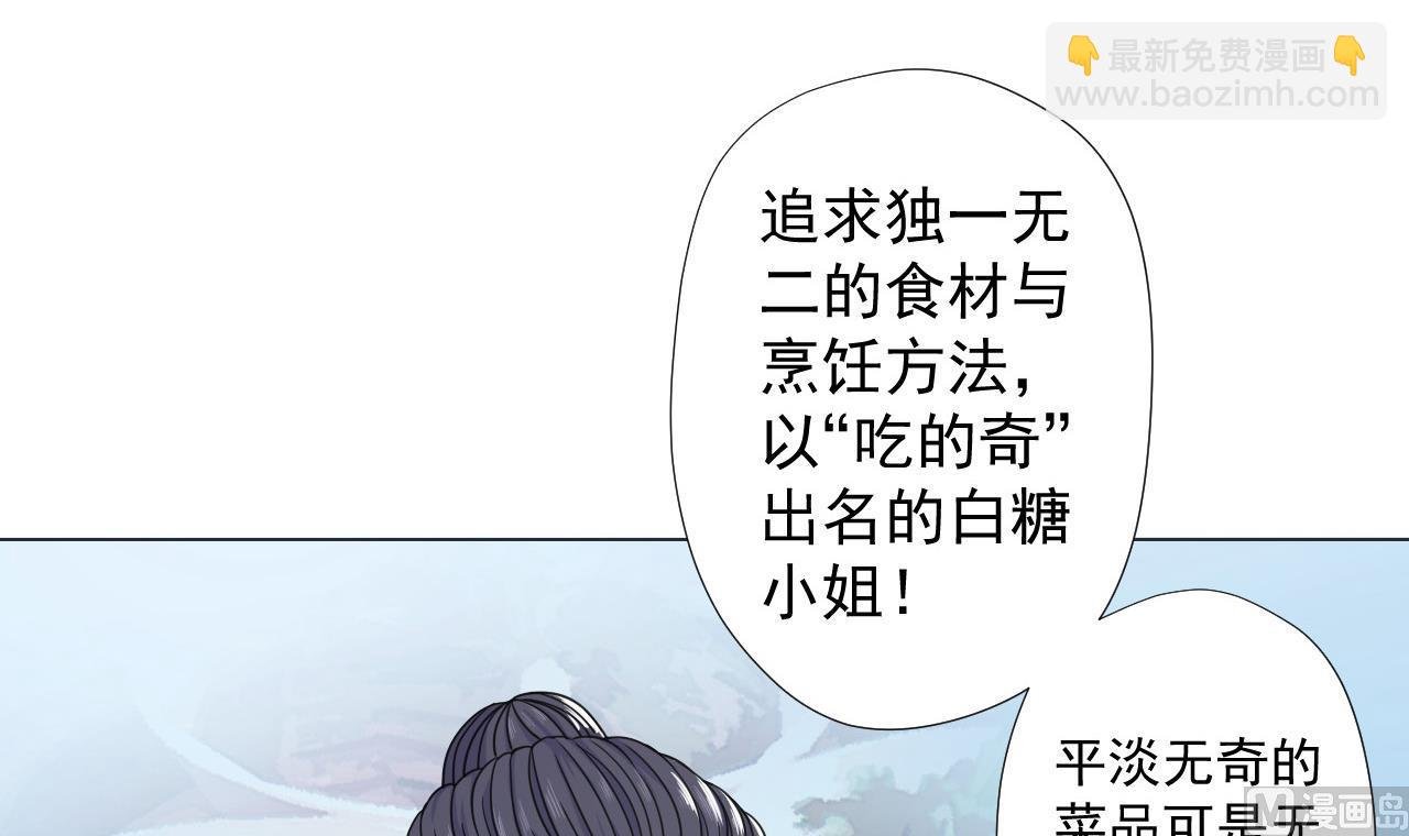 第68话 另有阴谋？