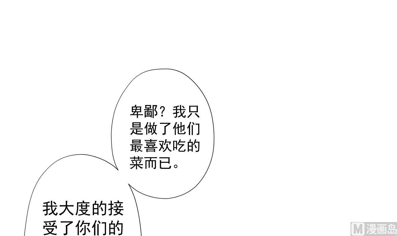 第68话 另有阴谋？