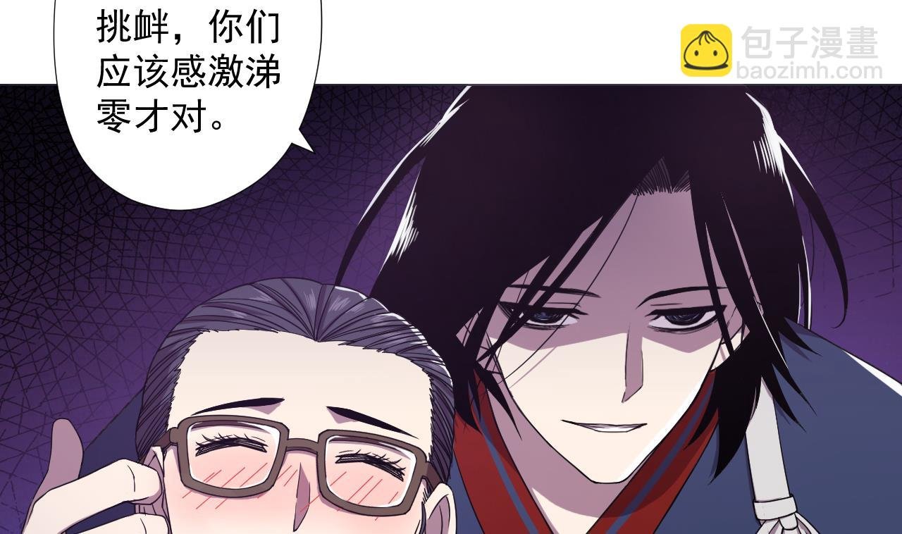 第68话 另有阴谋？