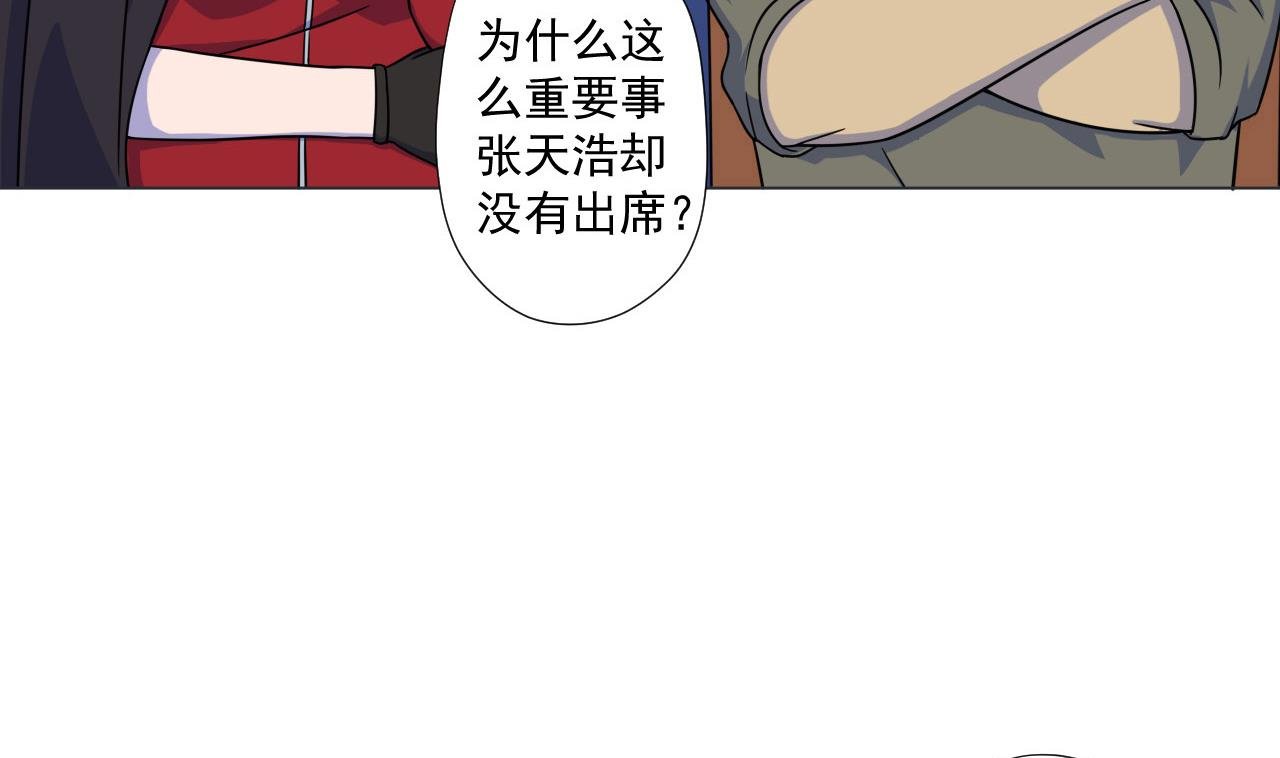 第69话 一滴不剩
