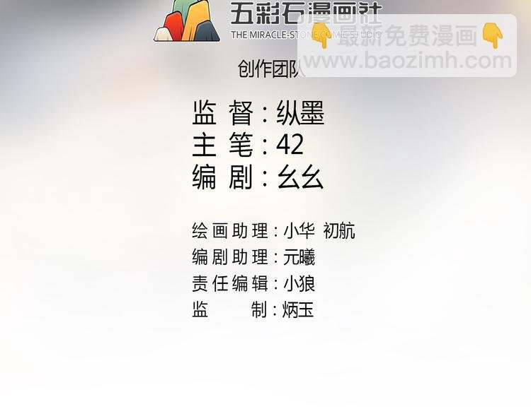 第7话 人间珍馐？