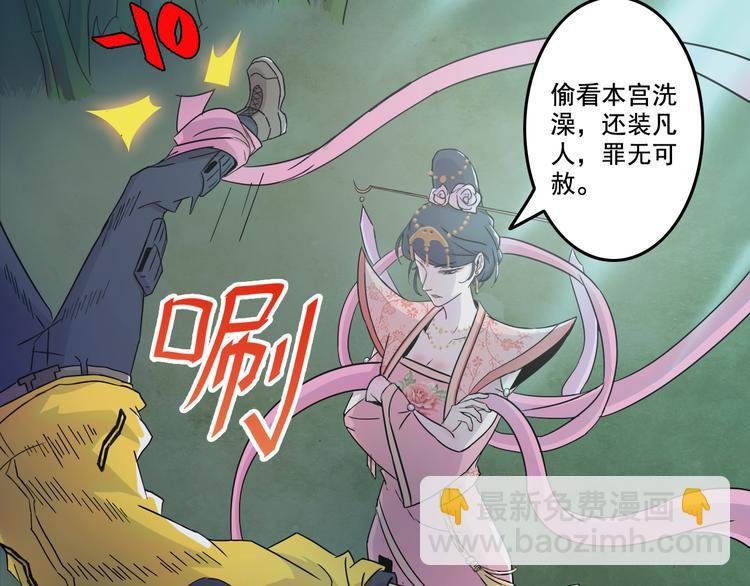 第7话 人间珍馐？