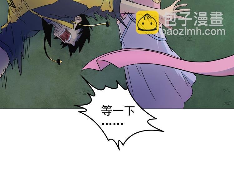 第7话 人间珍馐？