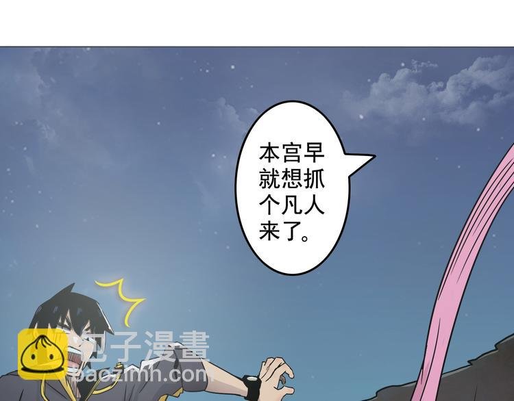 第7话 人间珍馐？