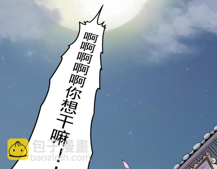 第7话 人间珍馐？