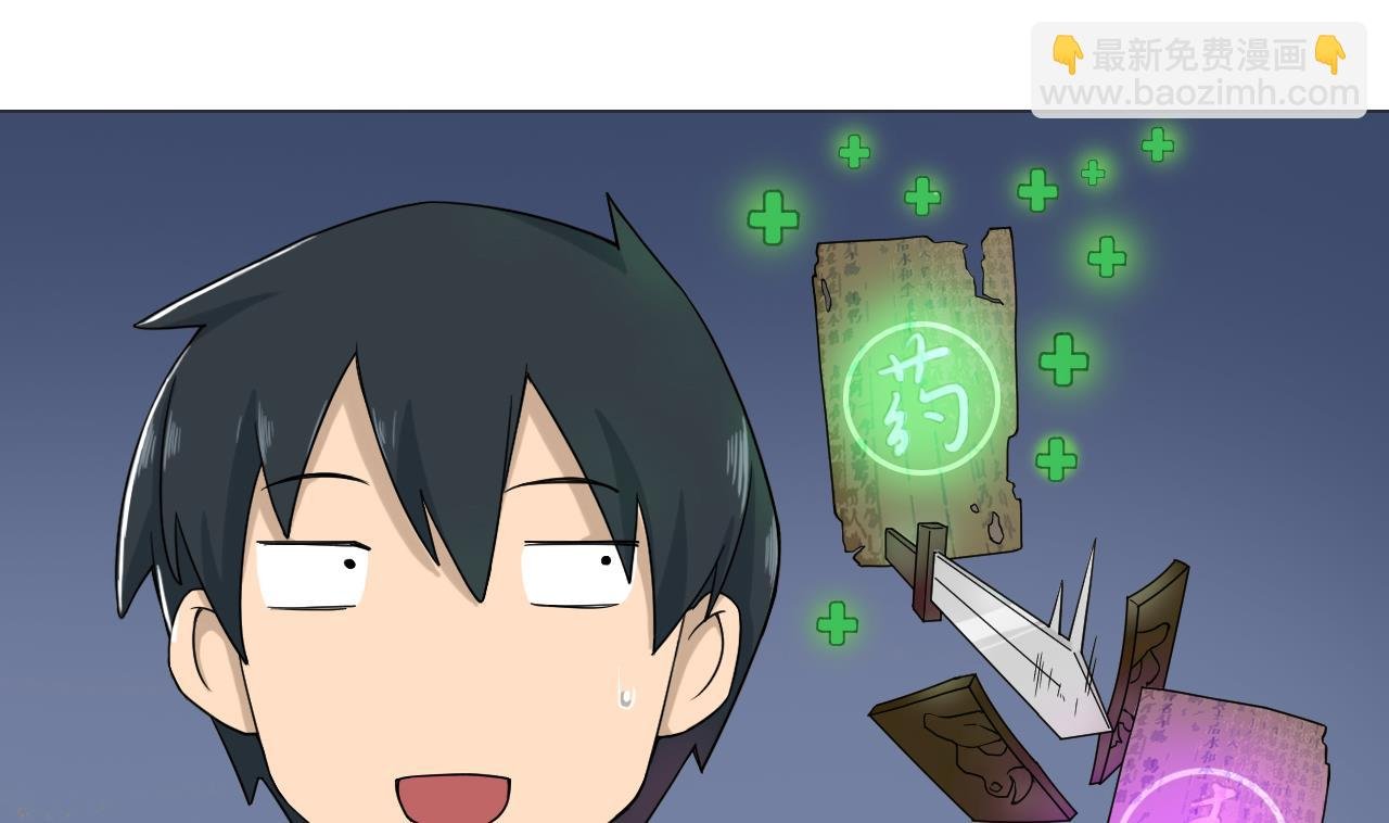第72话 收获