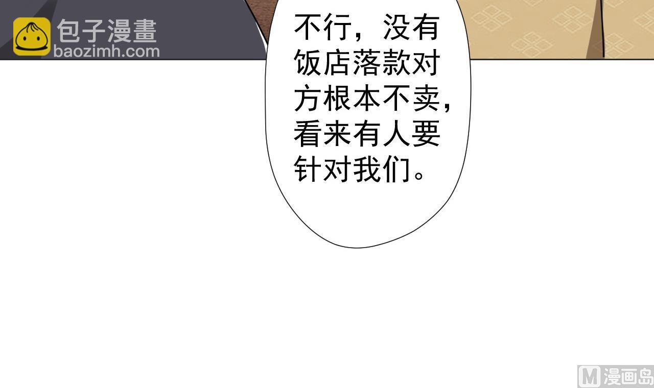 第73话 新的危机