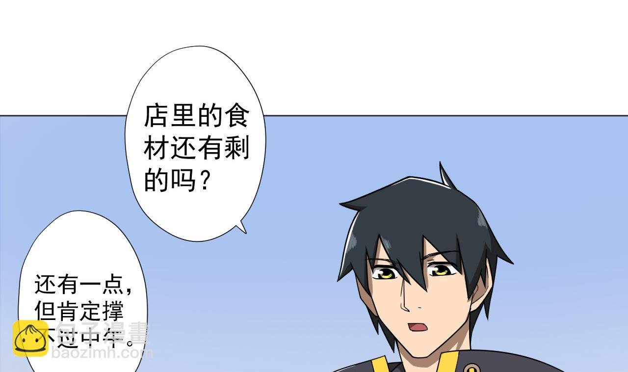 第73话 新的危机