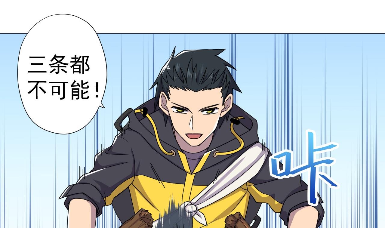 第74话 激将法