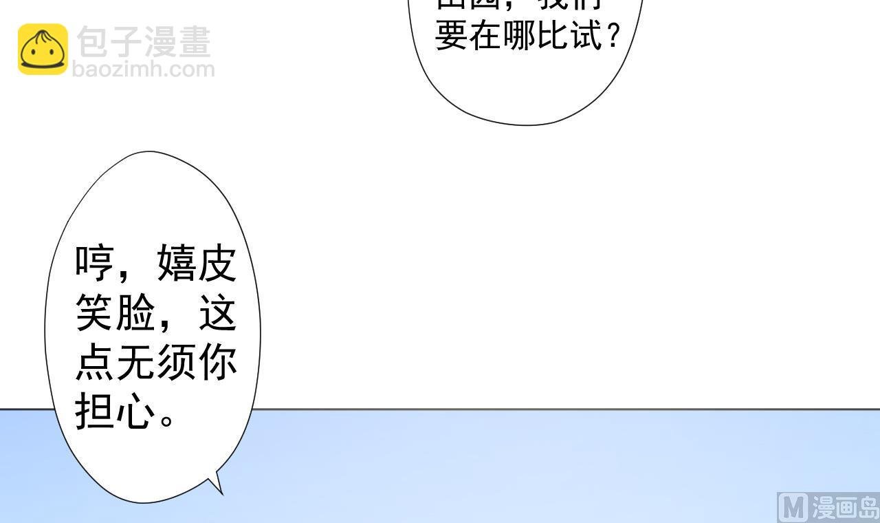 第75话 决斗五庄观