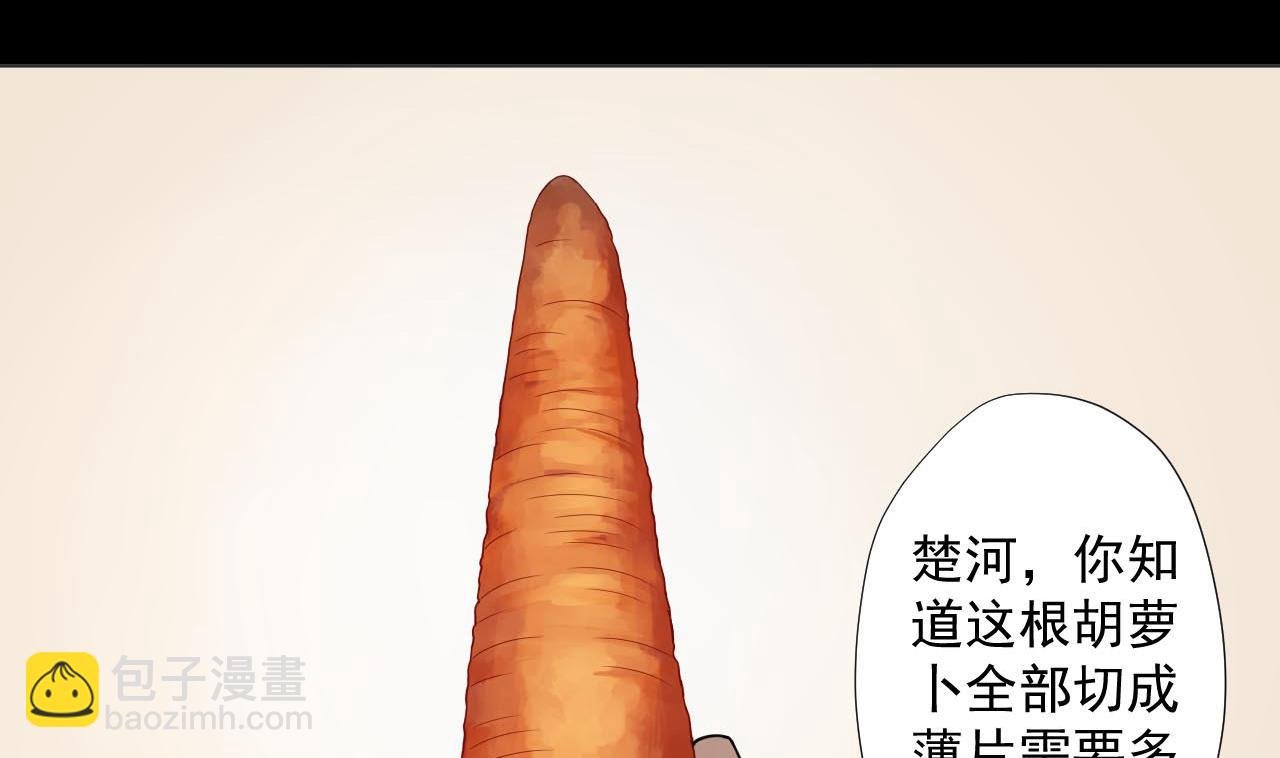 第76话 红烧VS清炒