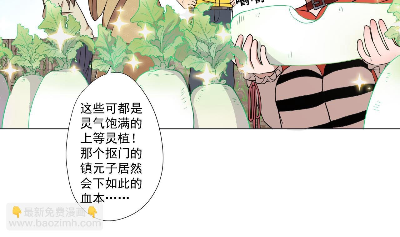 第78话 小千世界