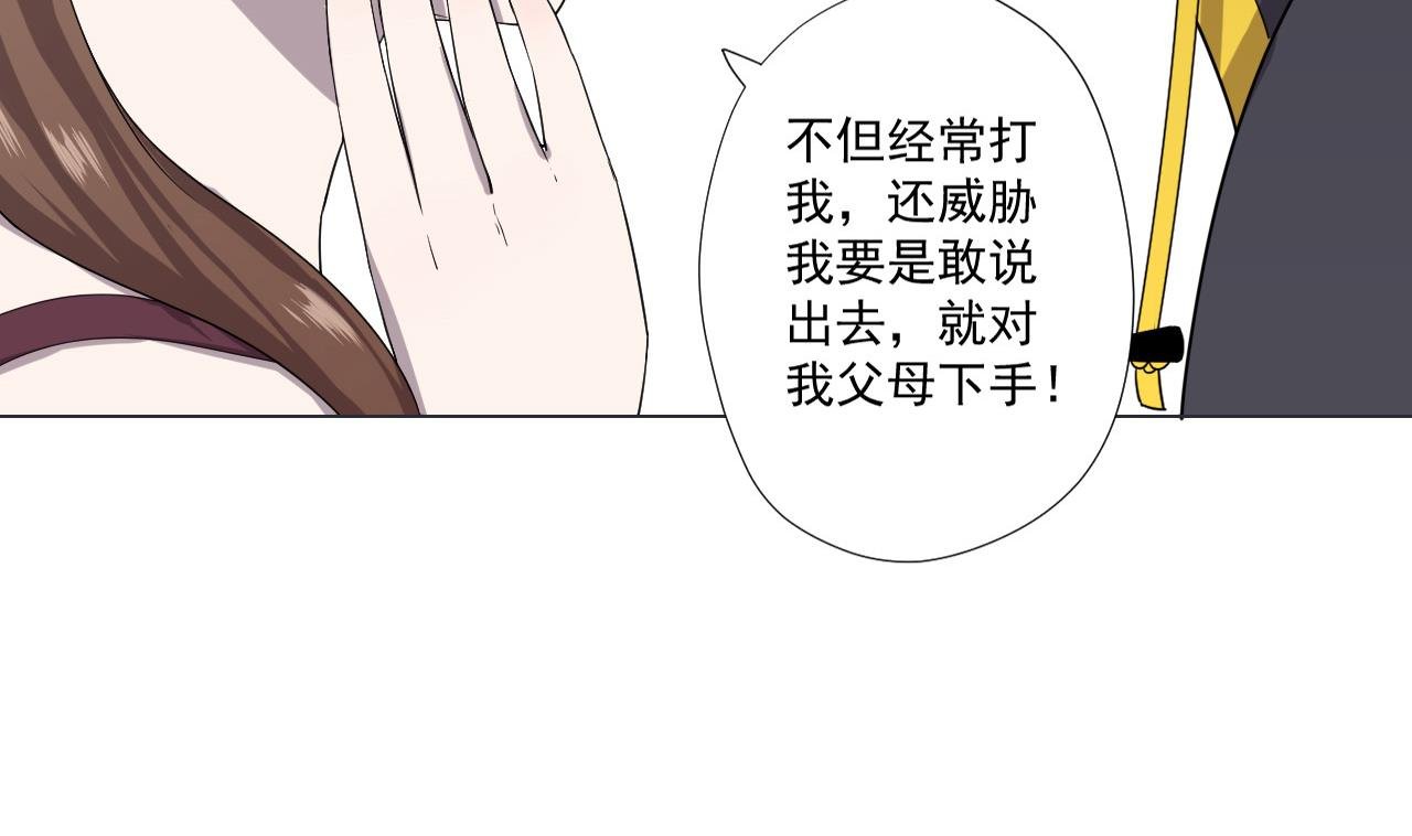 第79话 原谅她吗？