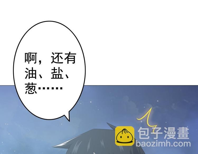第8话 食材准备