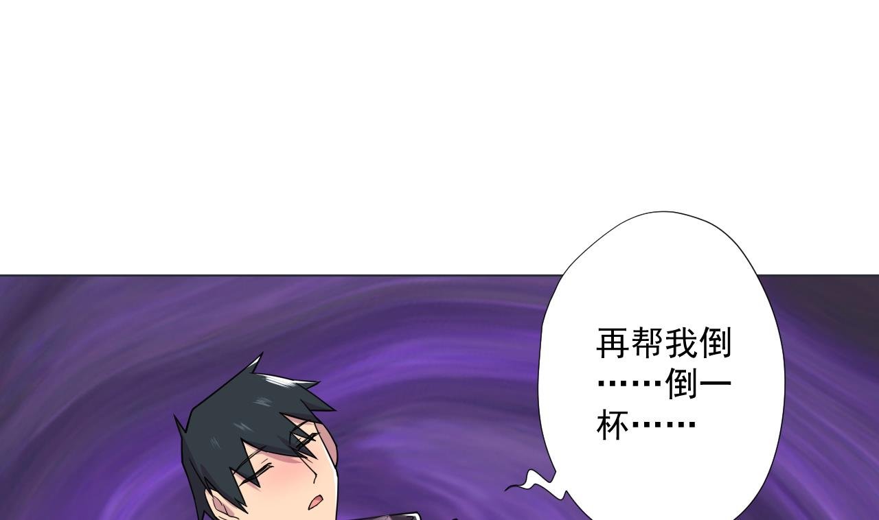 第81话 你变了