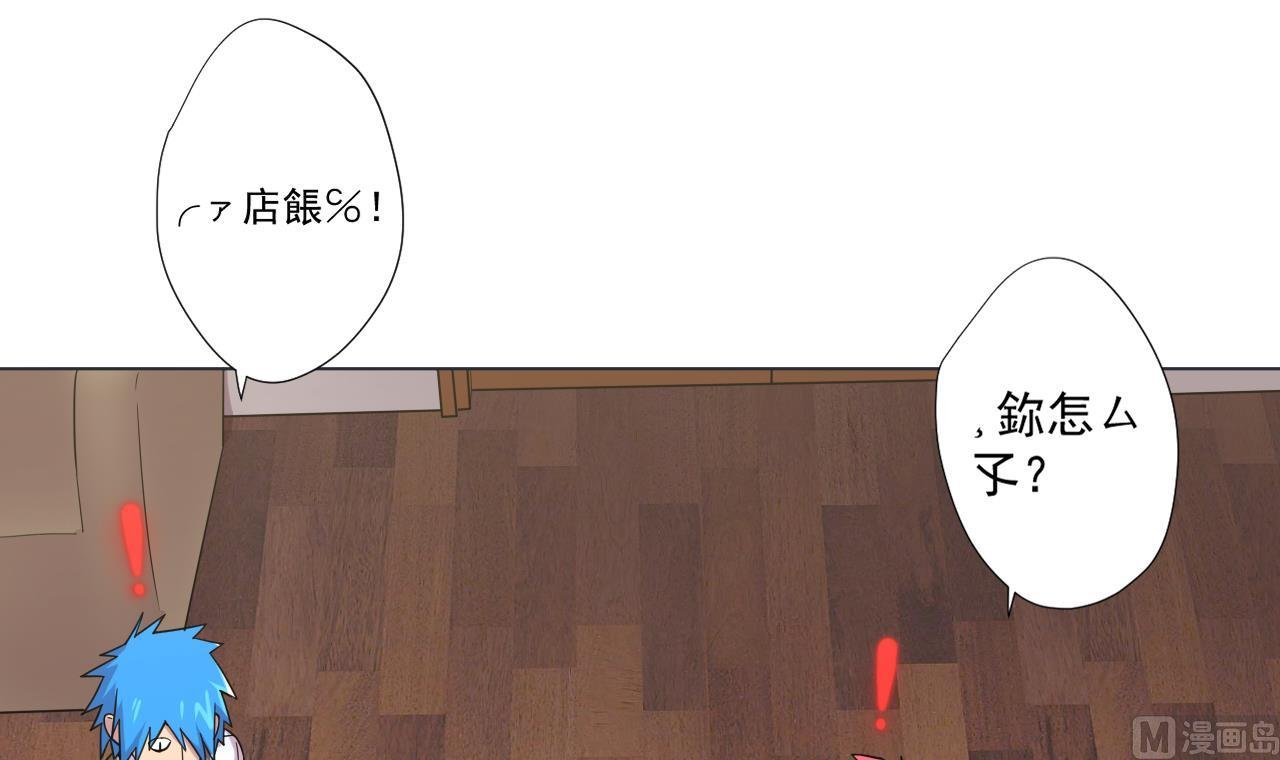 第81话 你变了
