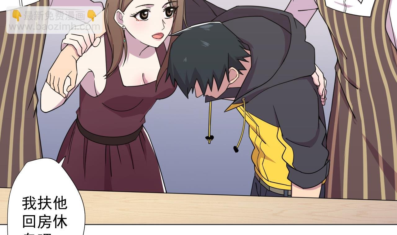 第81话 你变了