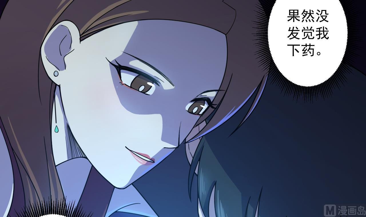 第81话 你变了
