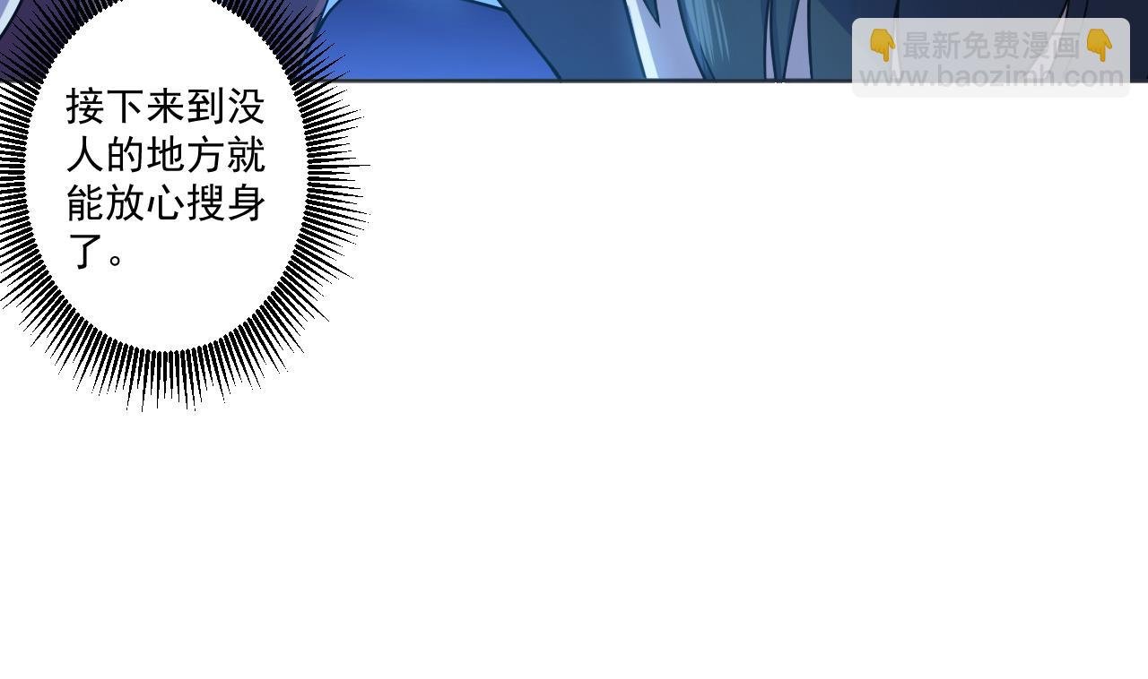 第81话 你变了