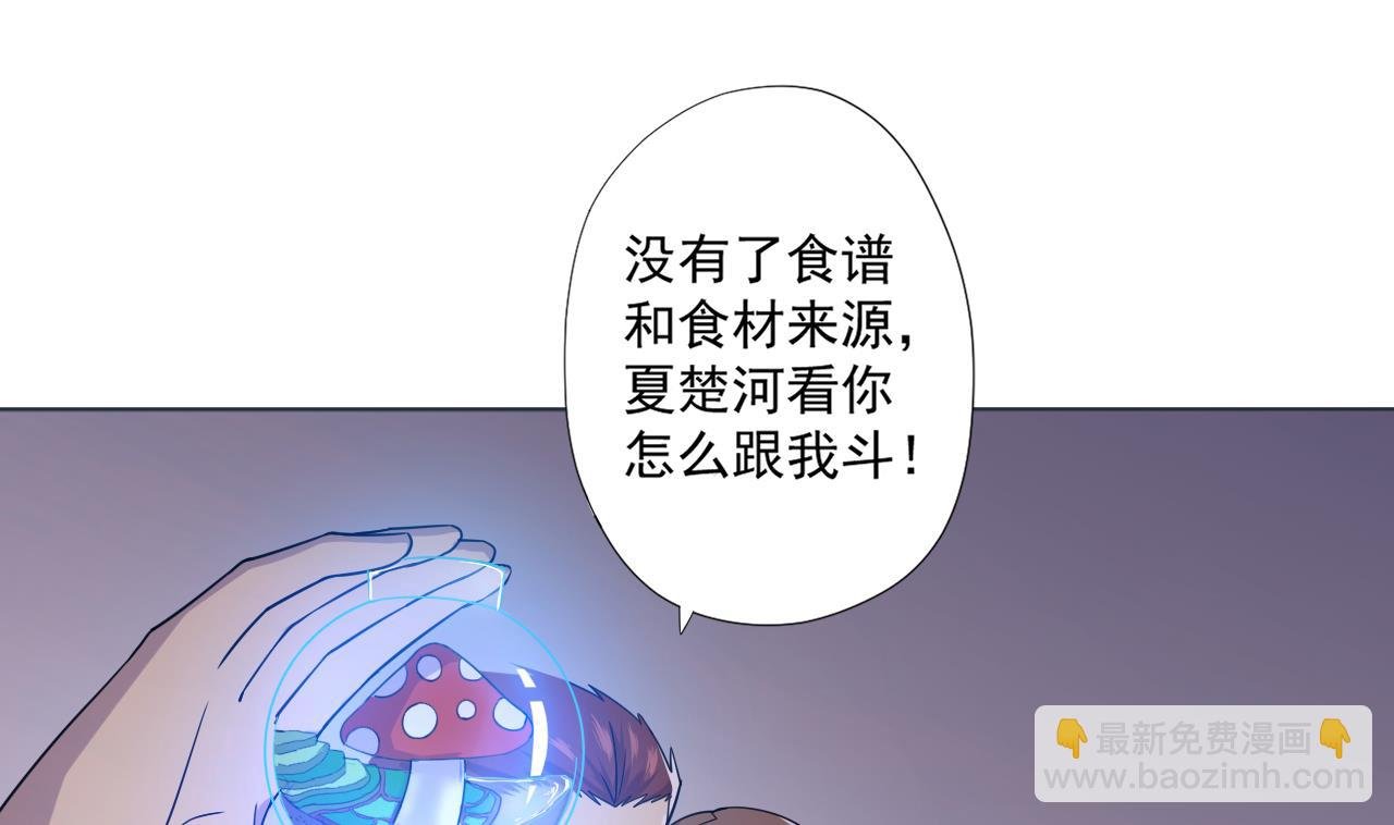 第82话 幕后靠山