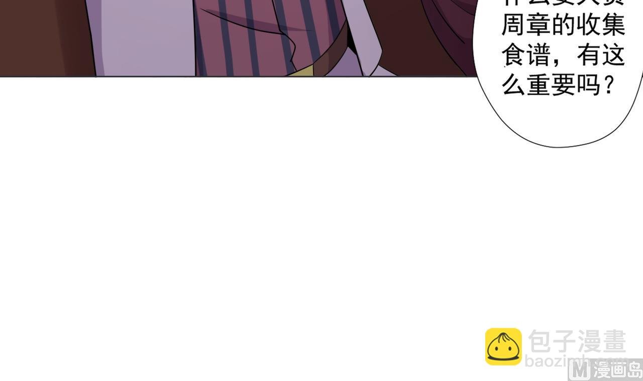 第82话 幕后靠山