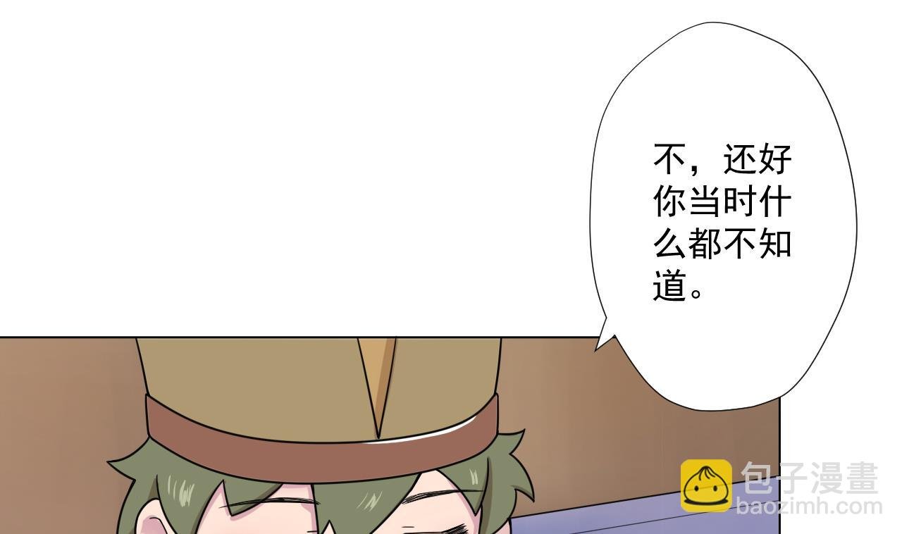 第84话 你冷静点