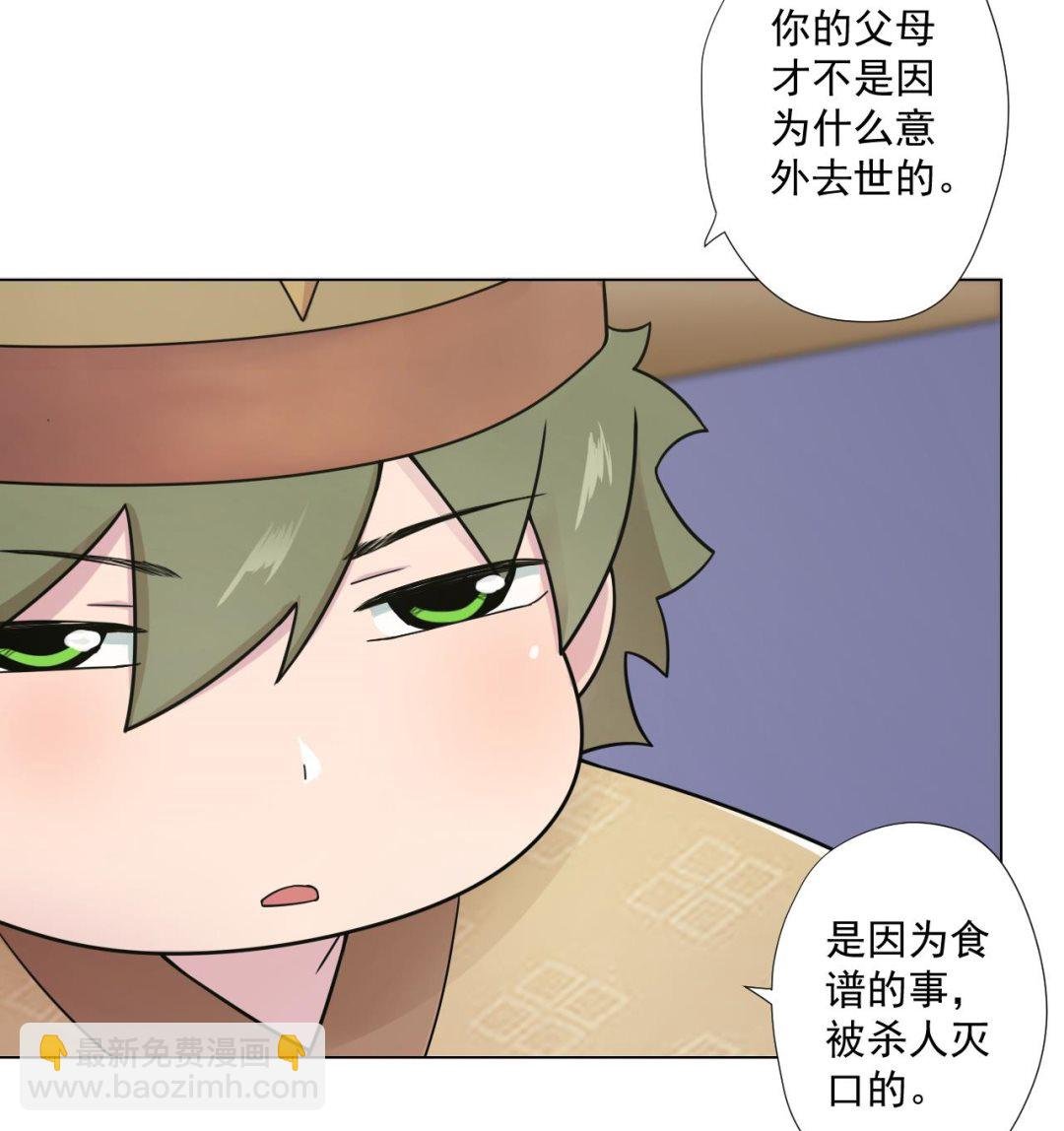 第84话 你冷静点