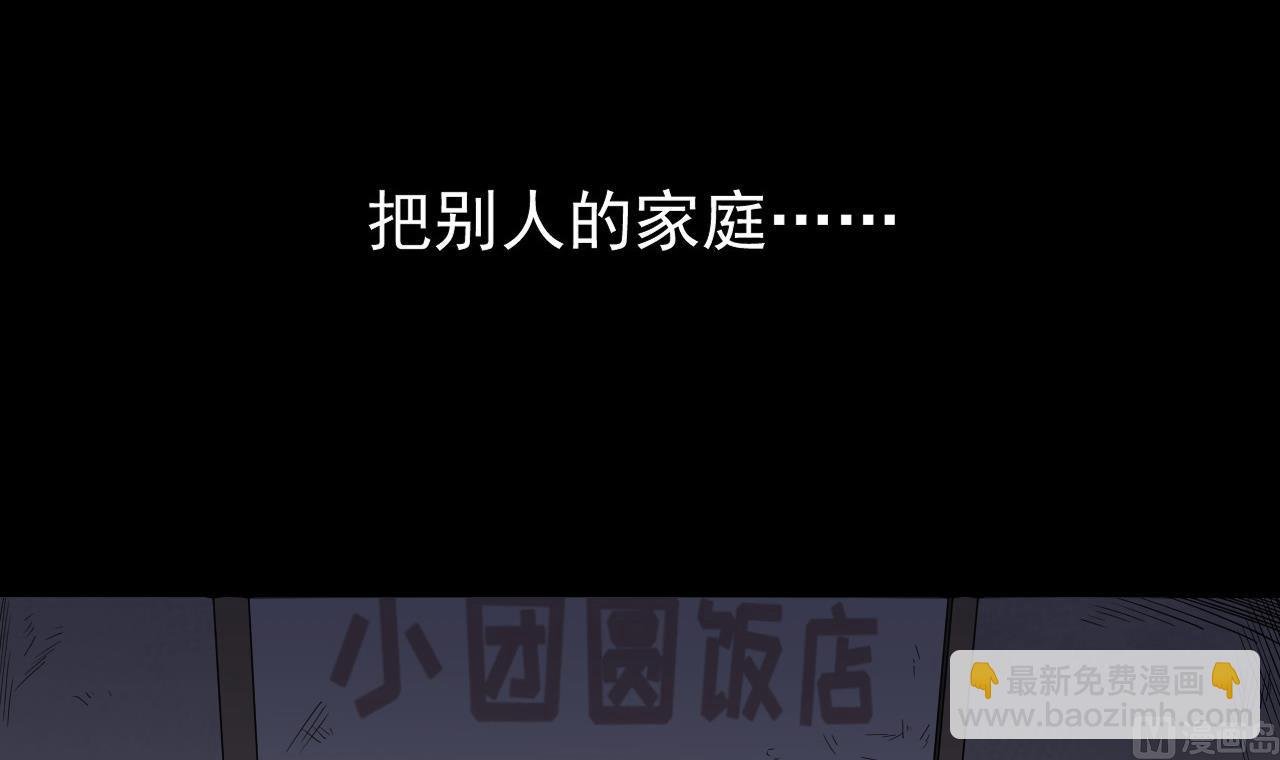 第84话 你冷静点