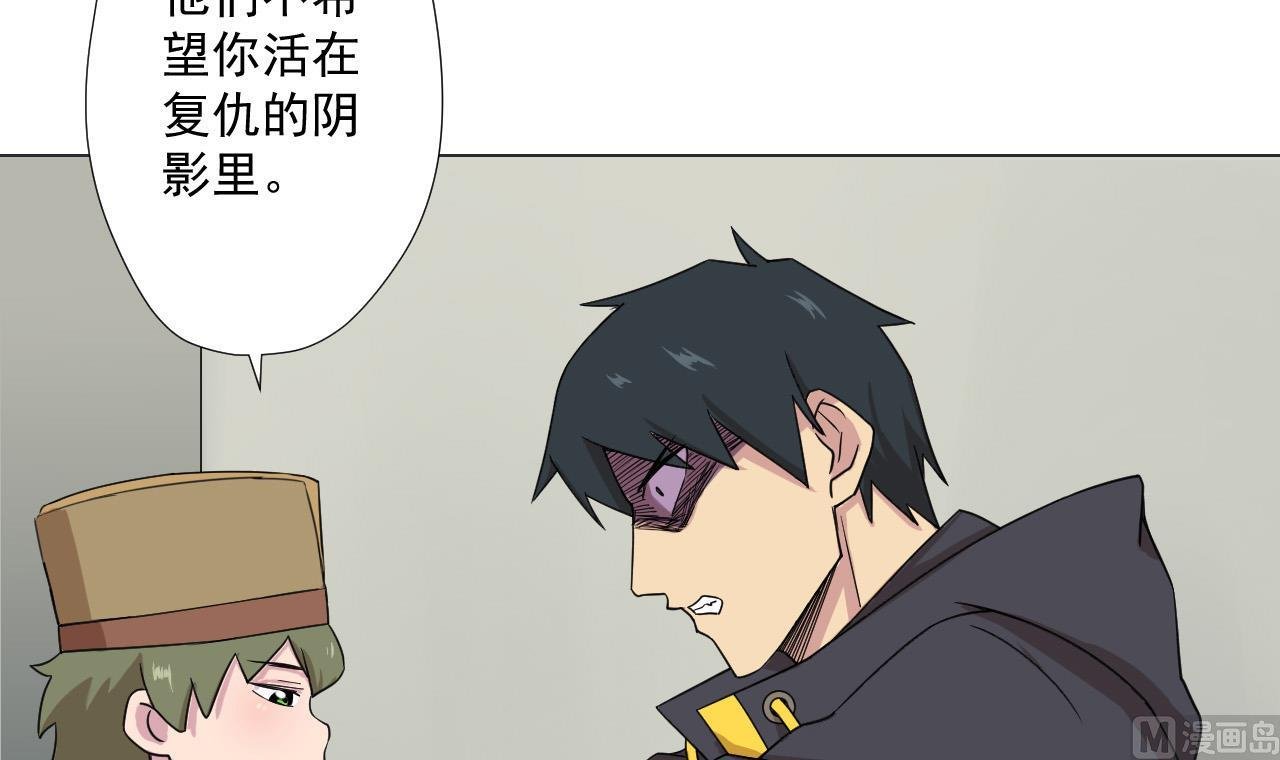 第84话 你冷静点