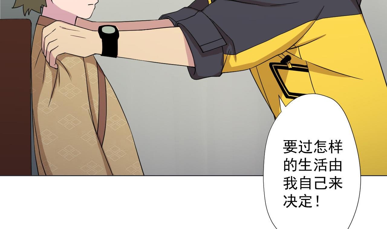 第84话 你冷静点