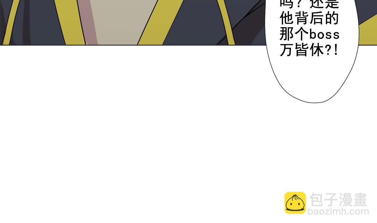 第84话 你冷静点