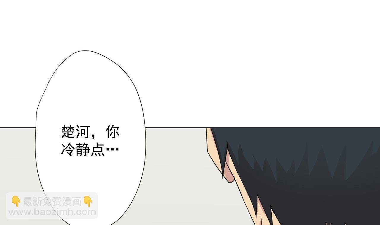 第84话 你冷静点