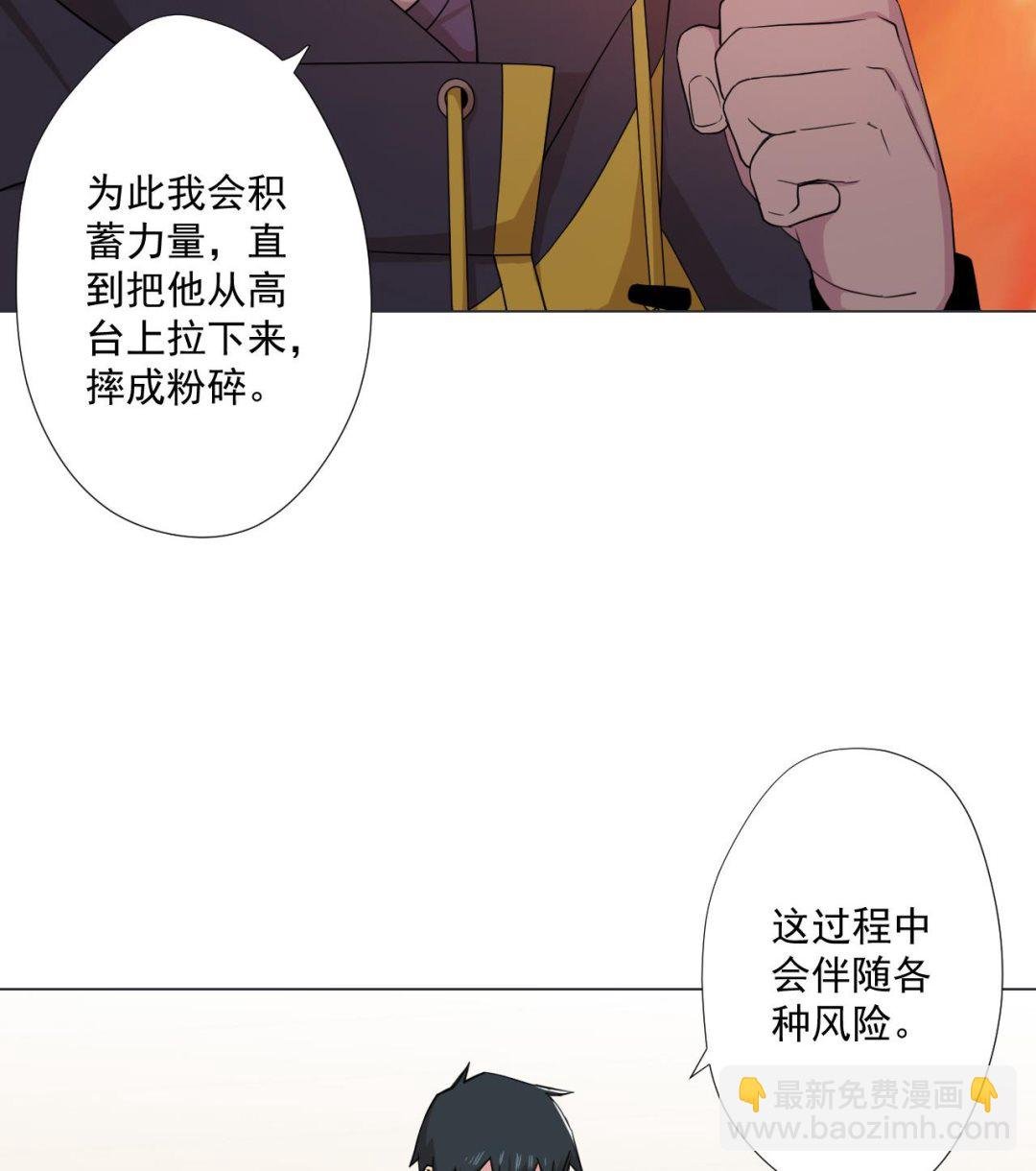 第85话 决心