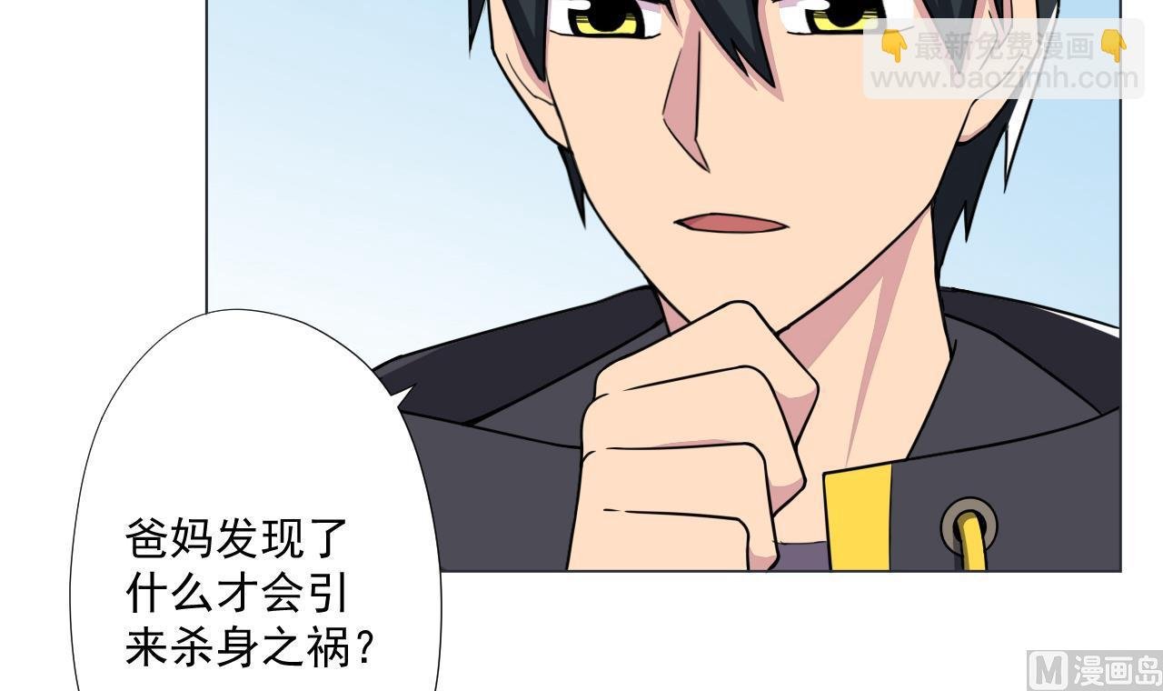 第85话 决心