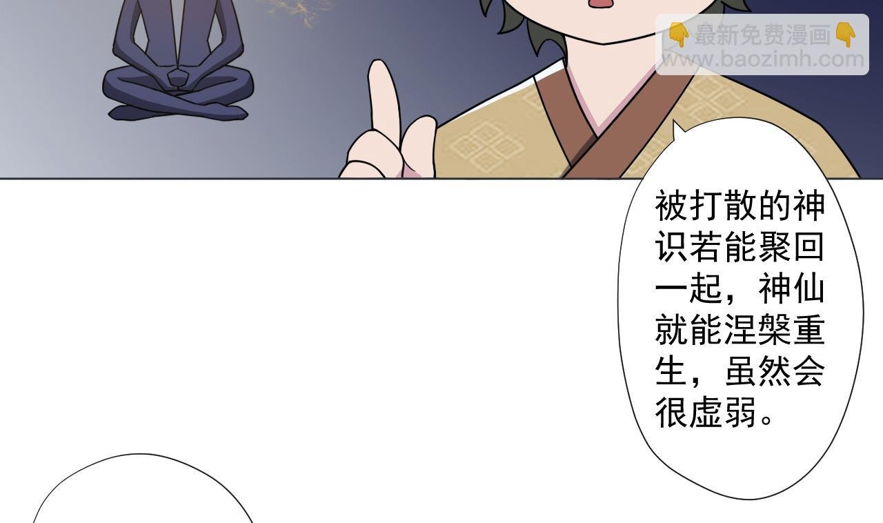 第85话 决心