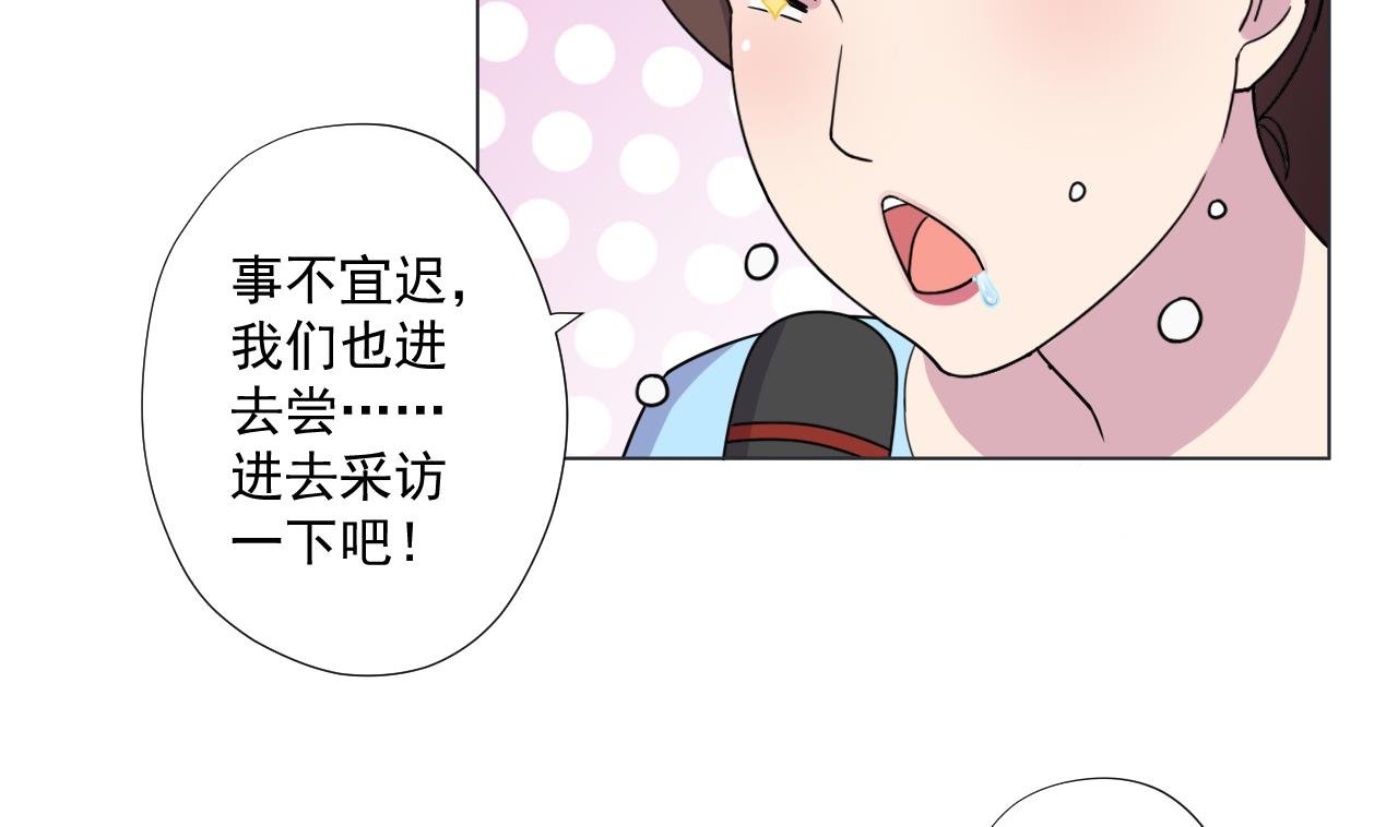 第86话 被困积雷山
